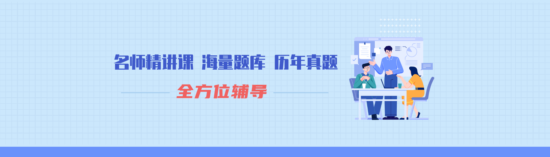 专升本备考学习场景