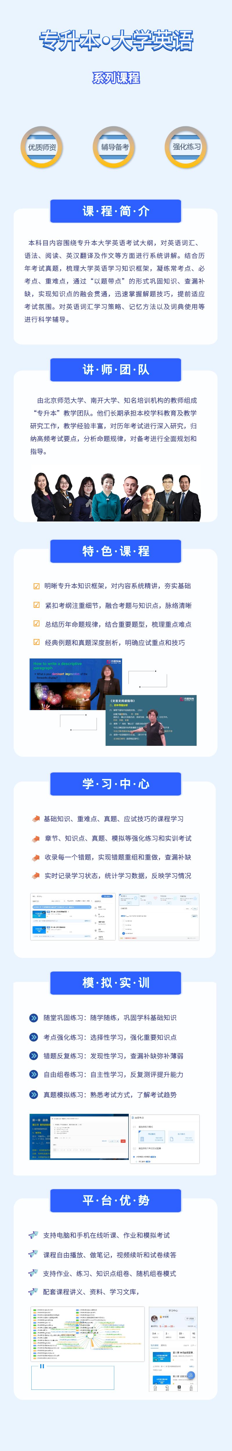 学科简介长图2.jpg