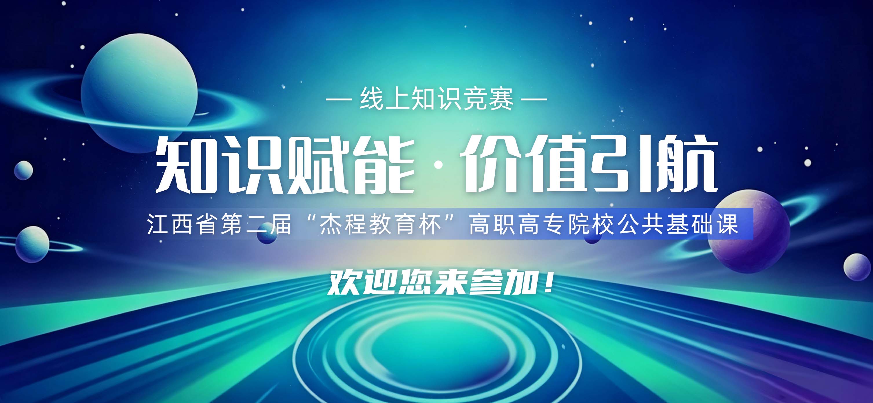 教室环境